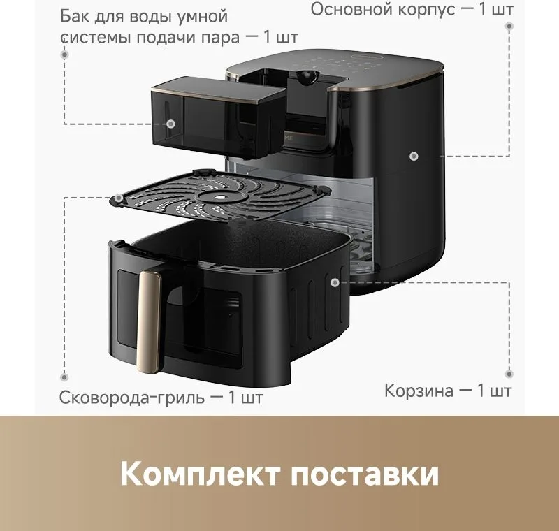 Аэрогриль Dreame AF30 7L Черный