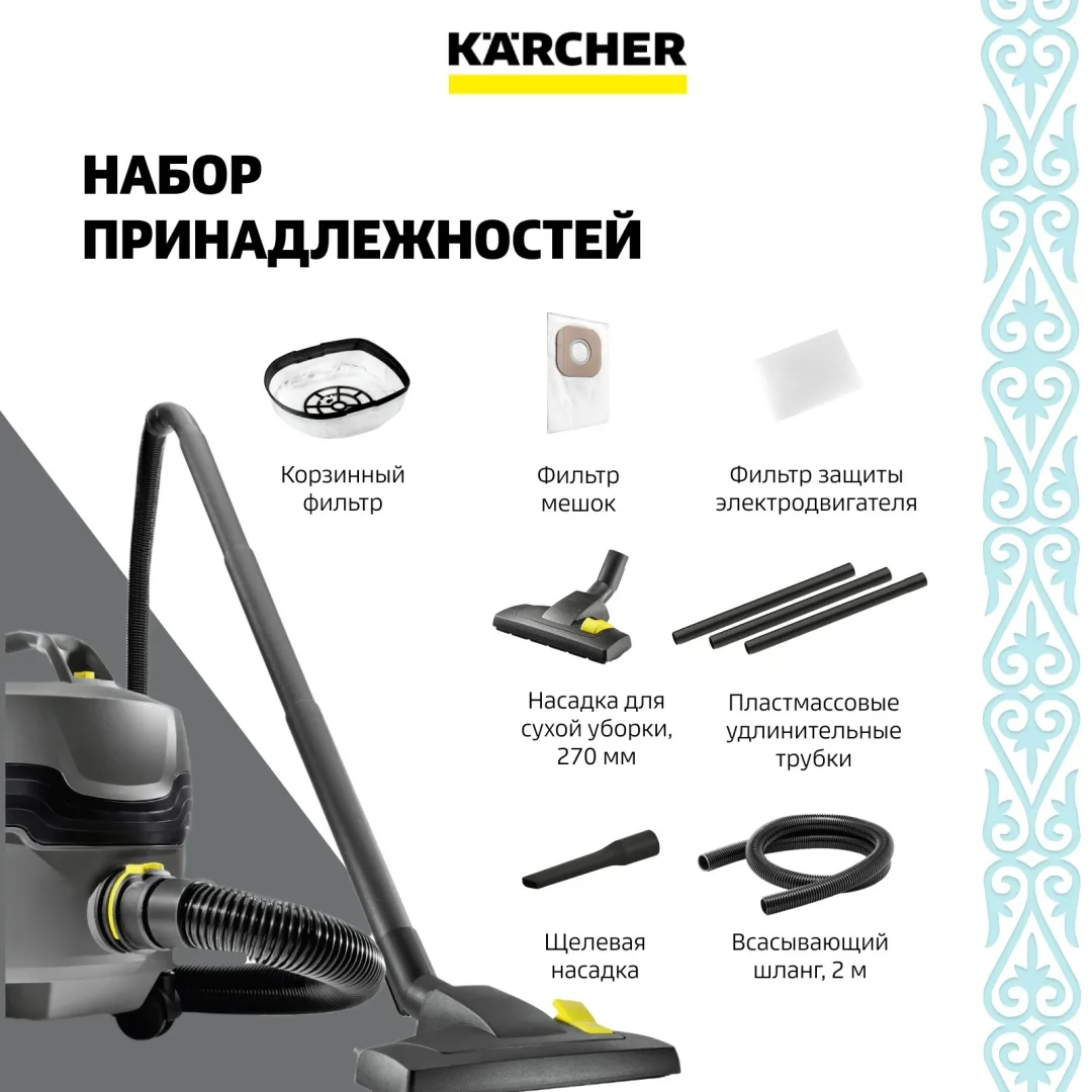Пылесос Karcher T 7/1 Classic