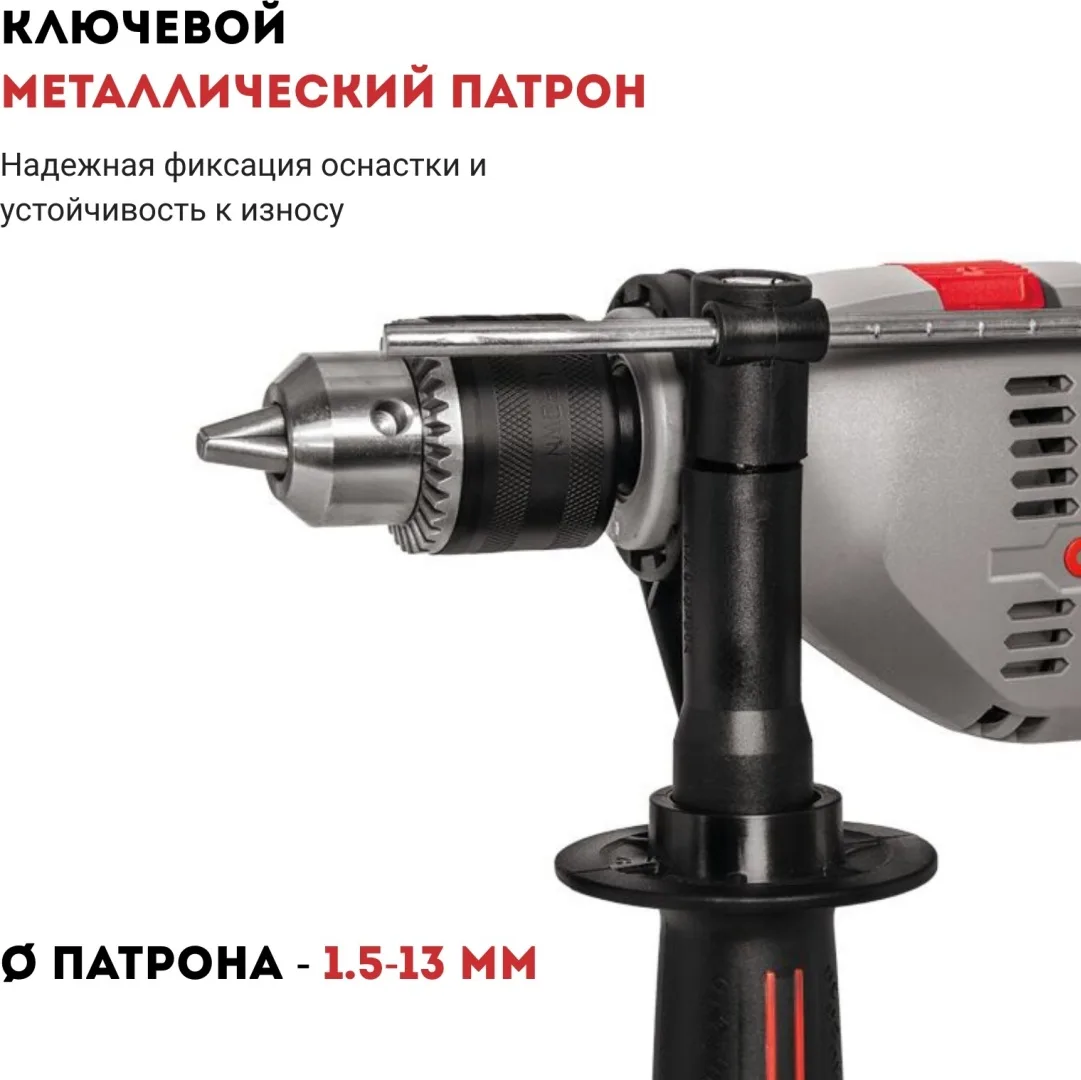 Дрель ударная CROWN CT10128