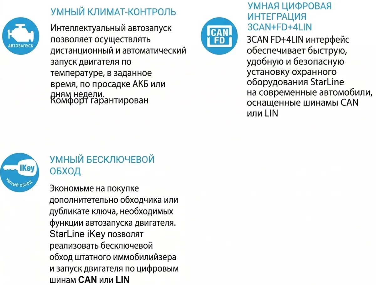 Автосигнализация StarLine E97 v2 KZ ECO LoRa