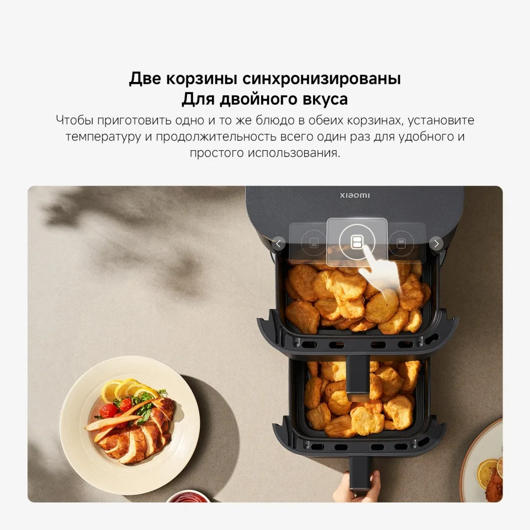Аэрогриль Xiaomi Air Fryer Dual Zone 12L Черный