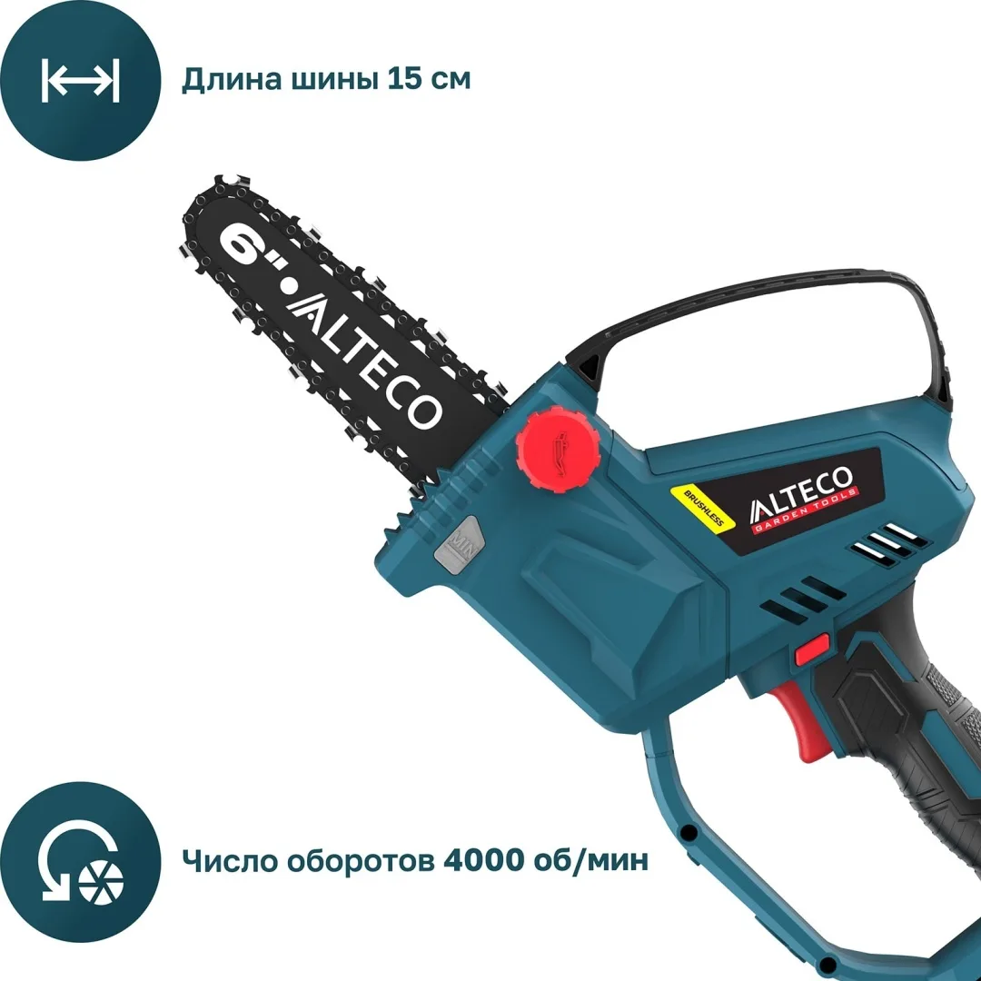 Аккумуляторная цепная мини-пила Alteco CMС 21-15 BL Solo