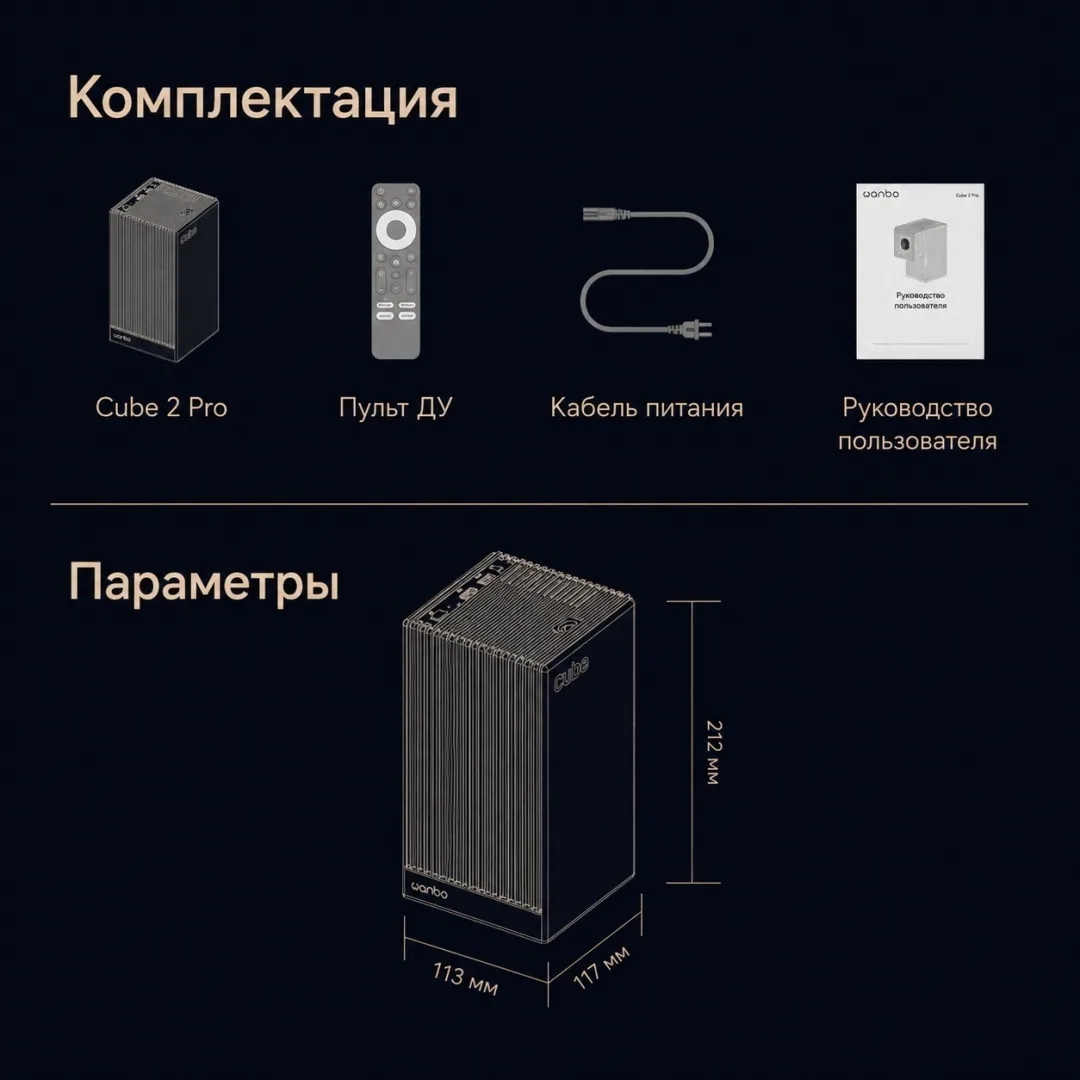 Проектор Wanbo Cube 2 Pro Зеленый