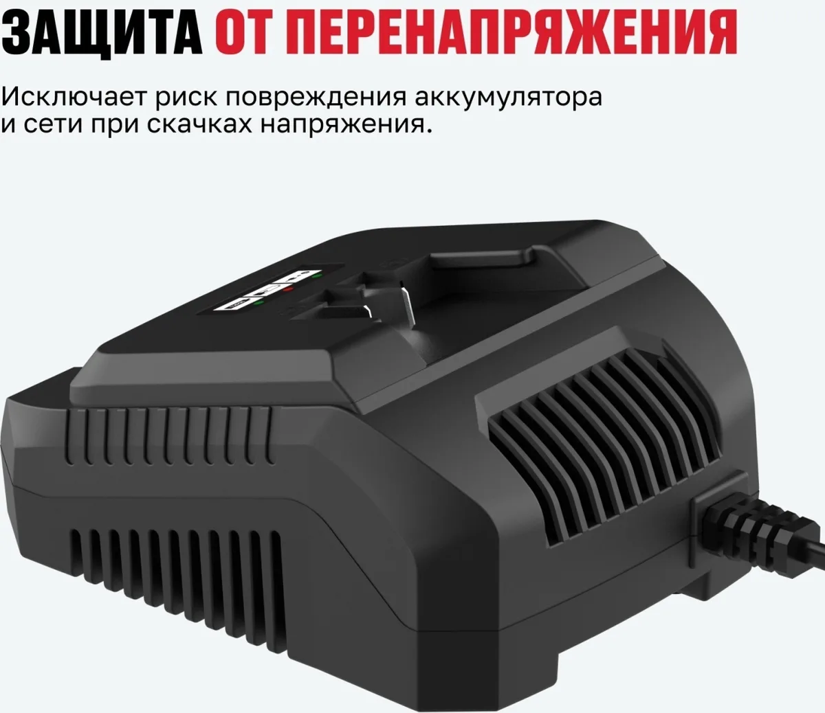 Быстрозарядное устройство ALTECO BC 21-40 QF