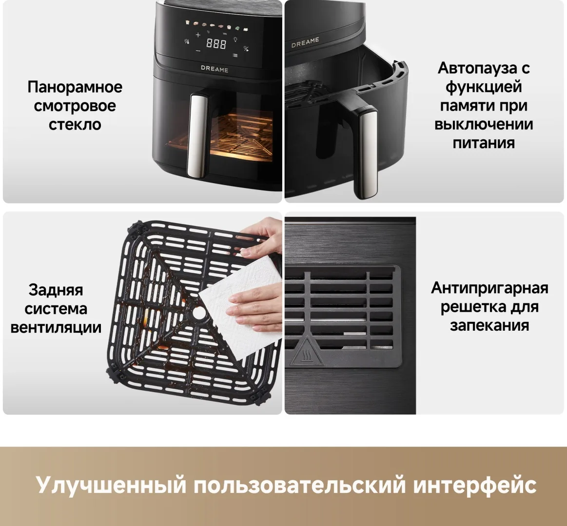 Аэрогриль Dreame AF10 Pro 7.6L Черный