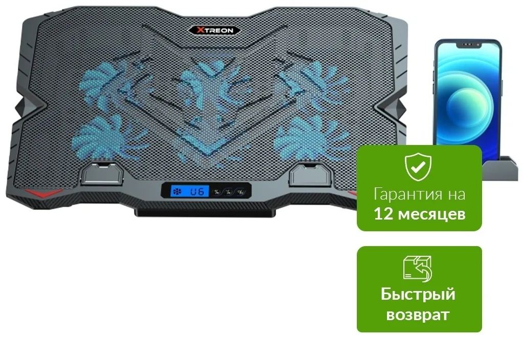 Подставка для ноутбука XTREON DCX-015