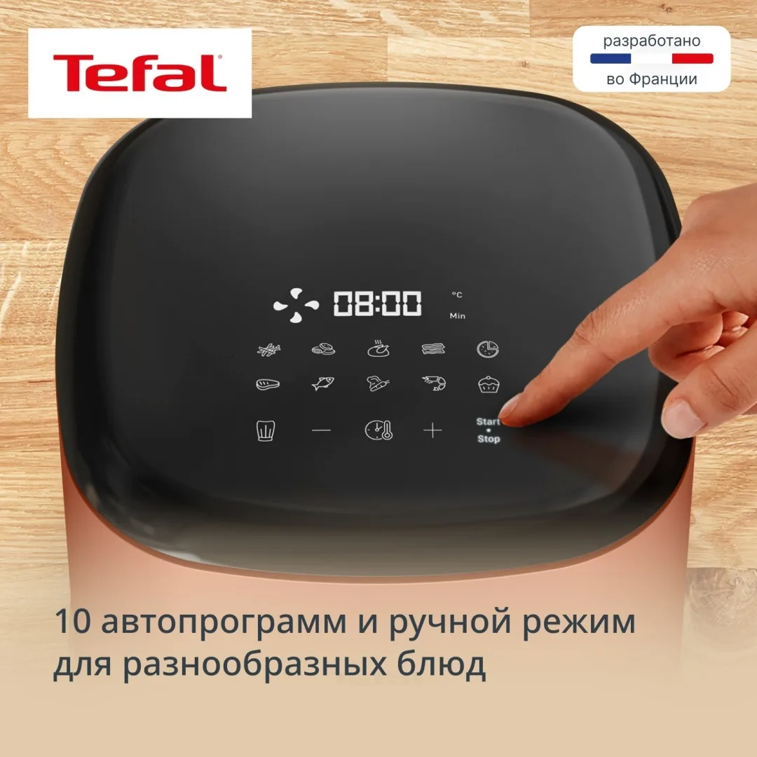 Аэрогриль TEFAL EY245TE0