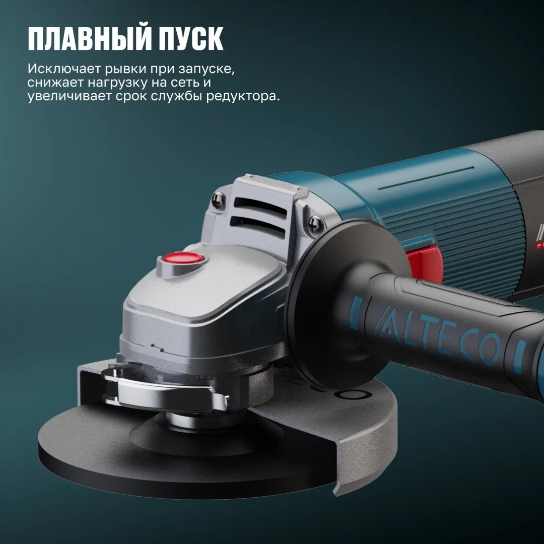 Угловая шлифмашина ALTECO AGH 1000-125 E Heavy Duty