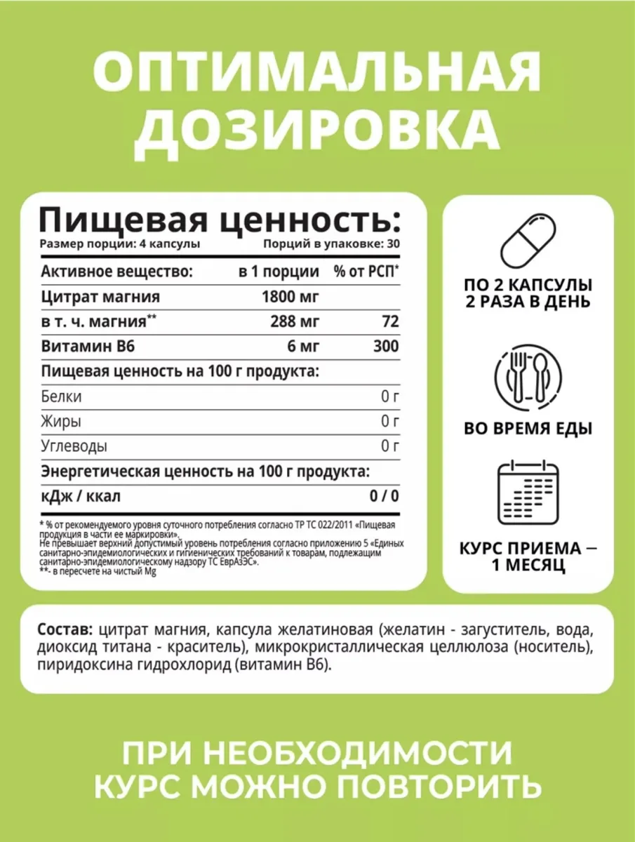 Витамин 1WIN Магний + Витамин В6 120шт (0475)