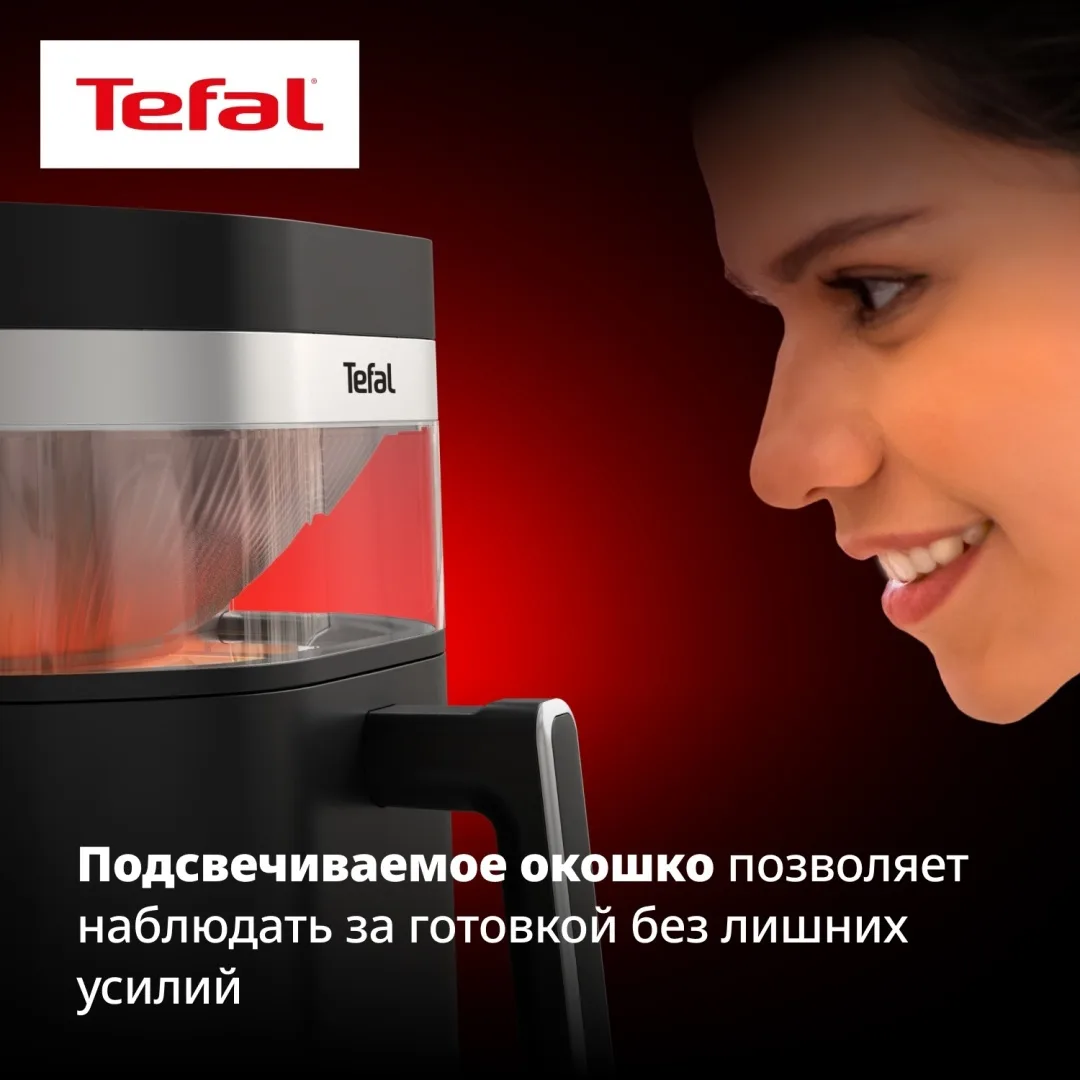 Аэрогриль TEFAL EY8328E0