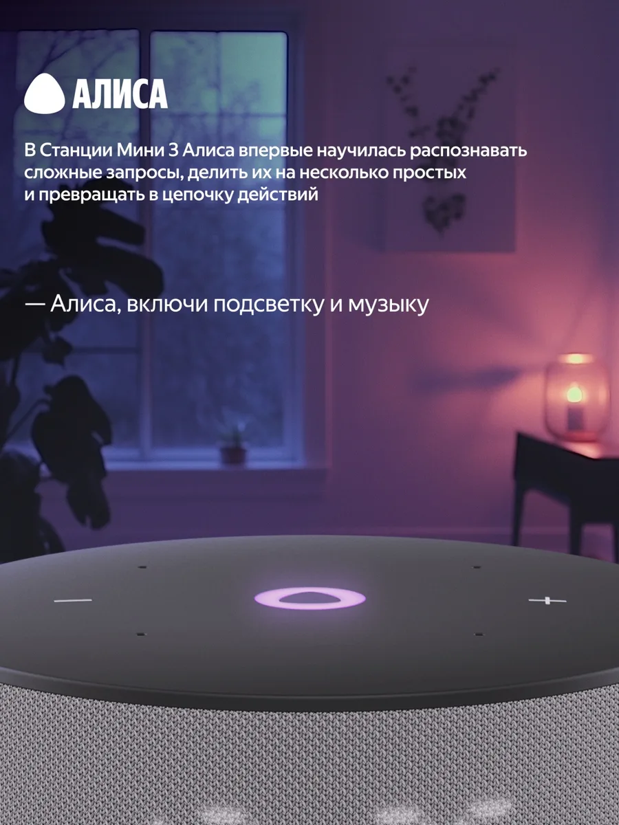 Умная колонка Yandex Mини 3 YNDX-00027GRY Серый