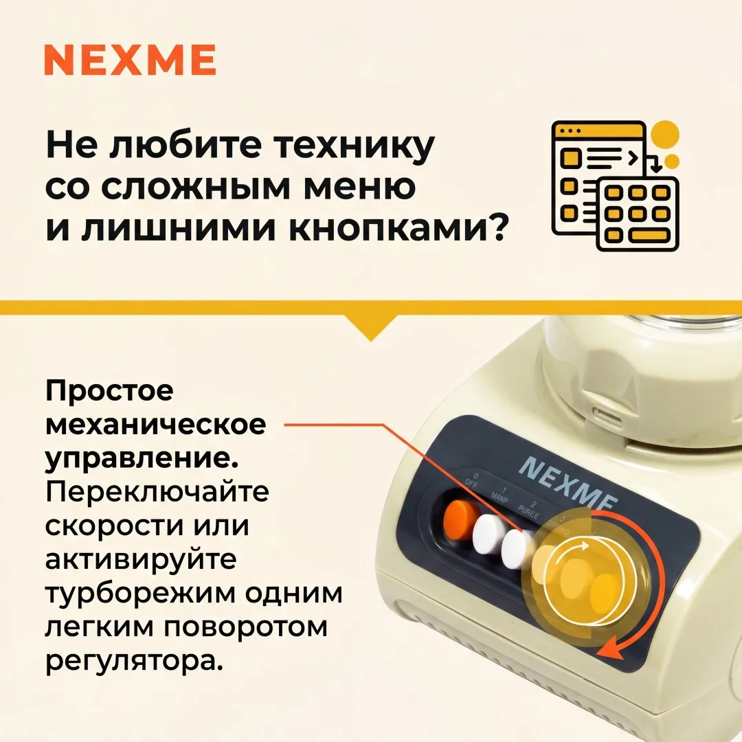 Блендер NEXME PB-999