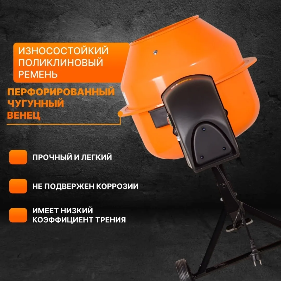 Бетономешалка Вихрь БМ-63
