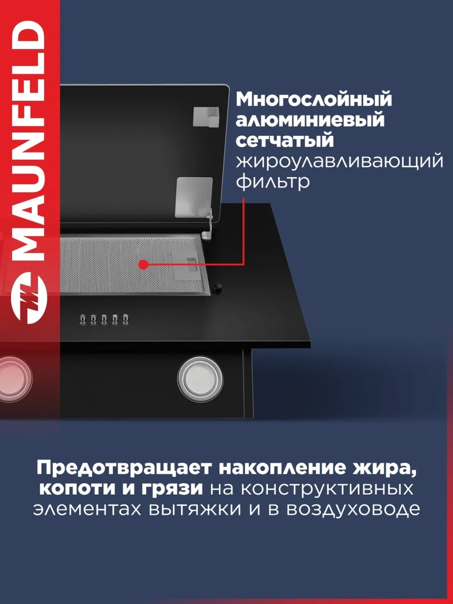 Вытяжка Maunfeld Tower 60 Черный