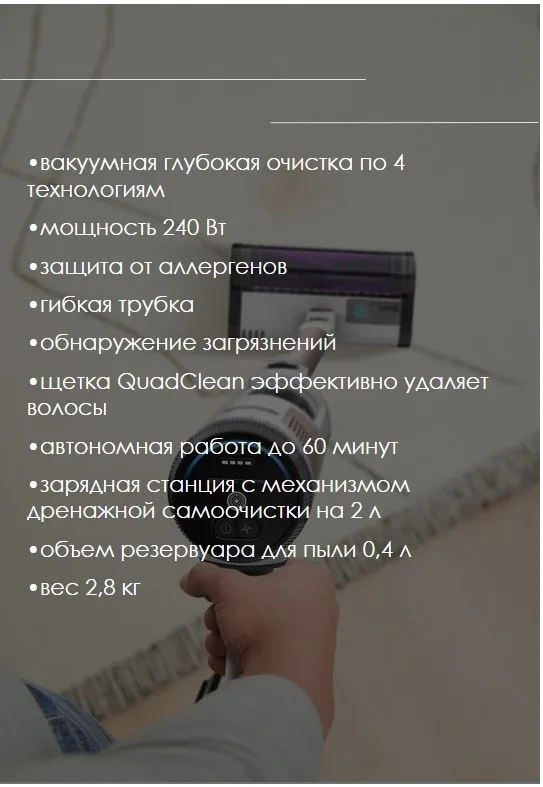 Пылесос вертикальный Shark IW3611EU белый