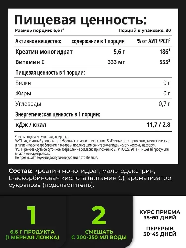 Креатин 1WIN Креатин моногидрат Энергетик 200 гр (0470)