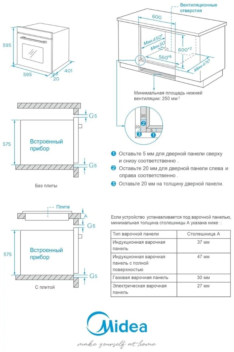 Духовой Шкаф Midea MO12000 X черный стальной