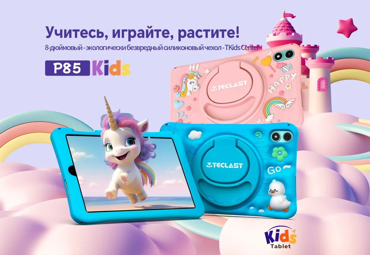 Планшет Teclast P85 Kids 8" 3/64GB Голубой (0094)