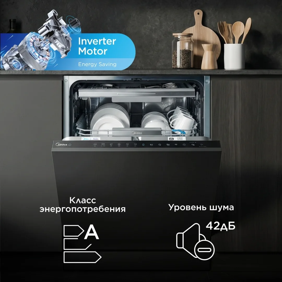 Посудомоечная машина Midea MDWB-4529TQ стальной