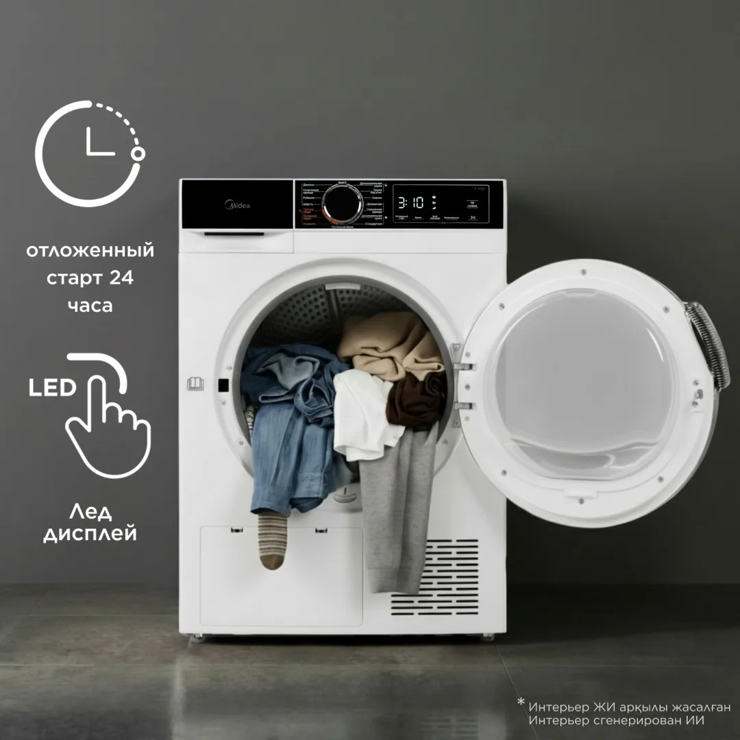 Сушильная машина Midea MDA01H80/W-KZ белый, черный