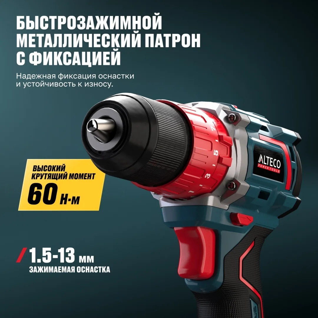 Бесщеточная аккумуляторная дрель-шуруповерт ALTECO CID 21-60 BL