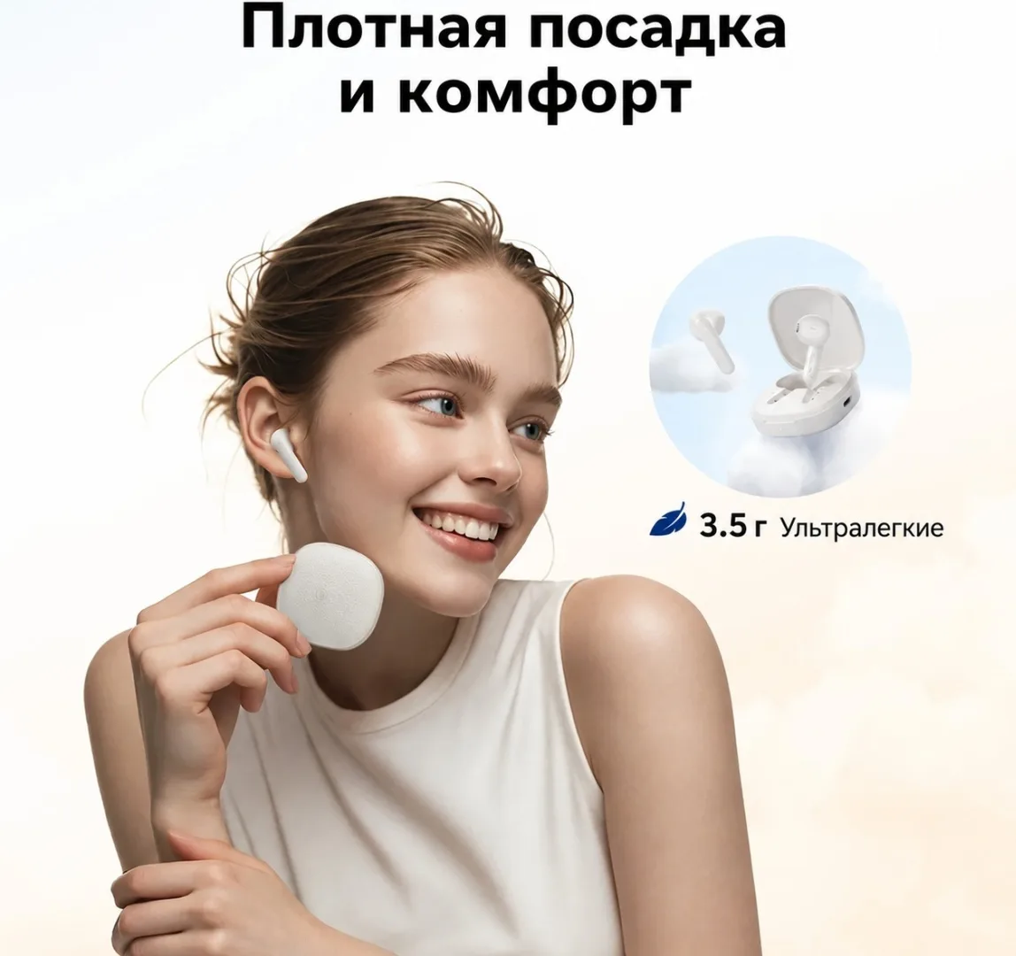 Наушники QCY Air белый