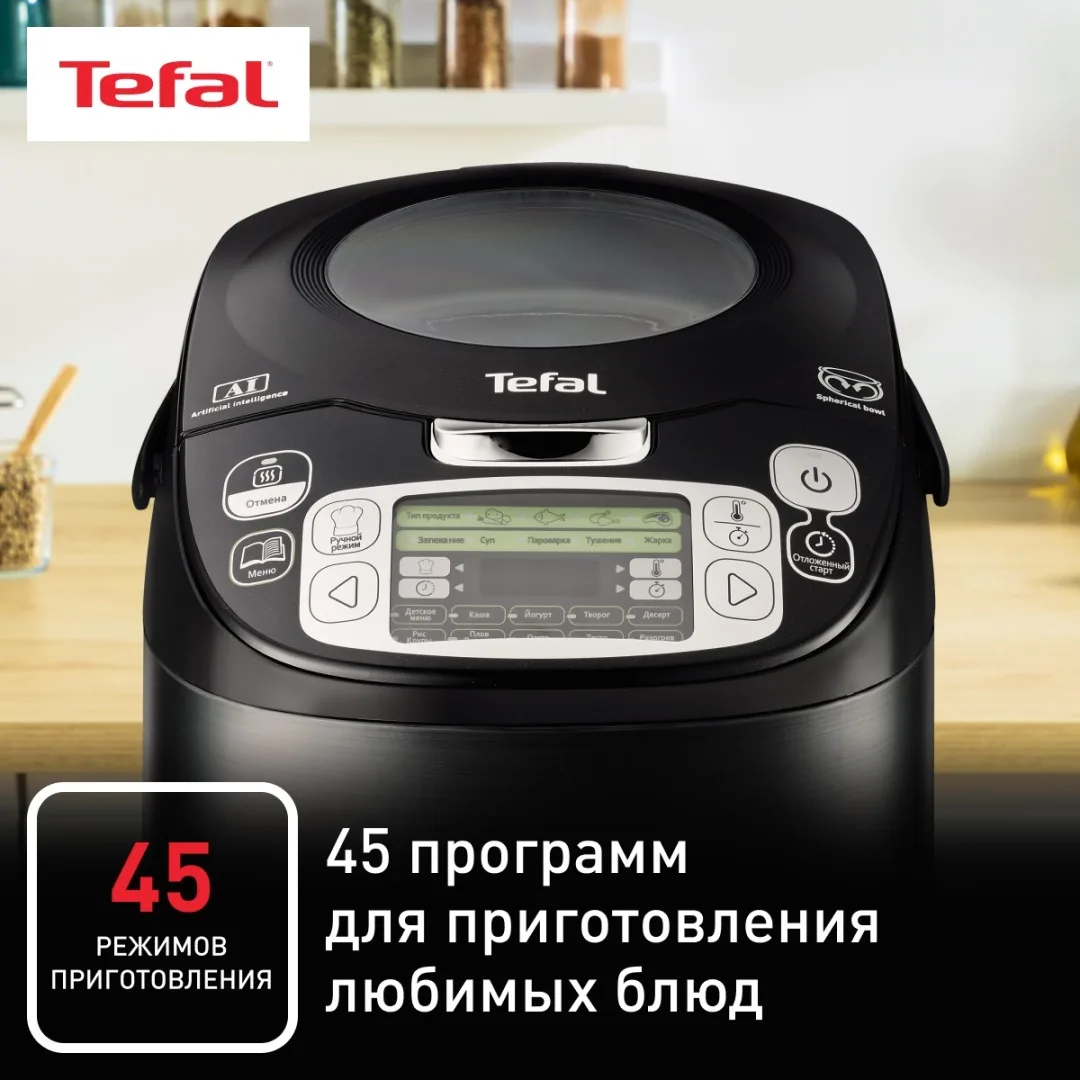 Мультиварка Tefal RK812832 Черный
