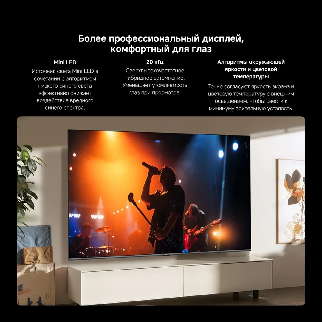 Телевизор Xiaomi TV S Mini LED 55 2026 L55MC-SRU 140 см Черный