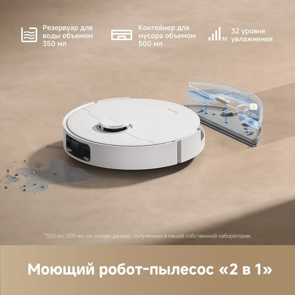 Робот-пылесос Dreame D20 Plus Белый