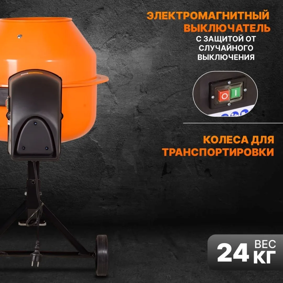 Бетономешалка Вихрь БМ-63