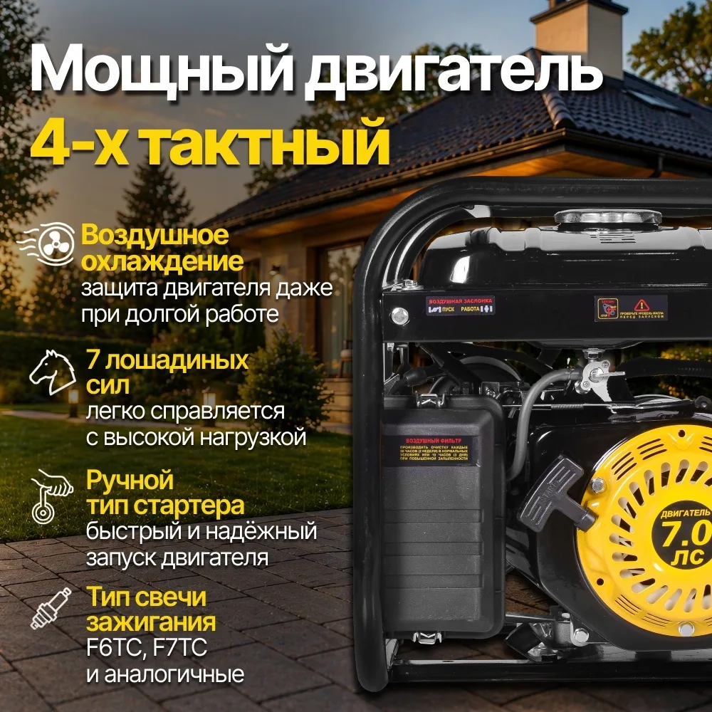 Электростанция бензиновая Huter, DY4000L, 3 кВт 1 (220 В)