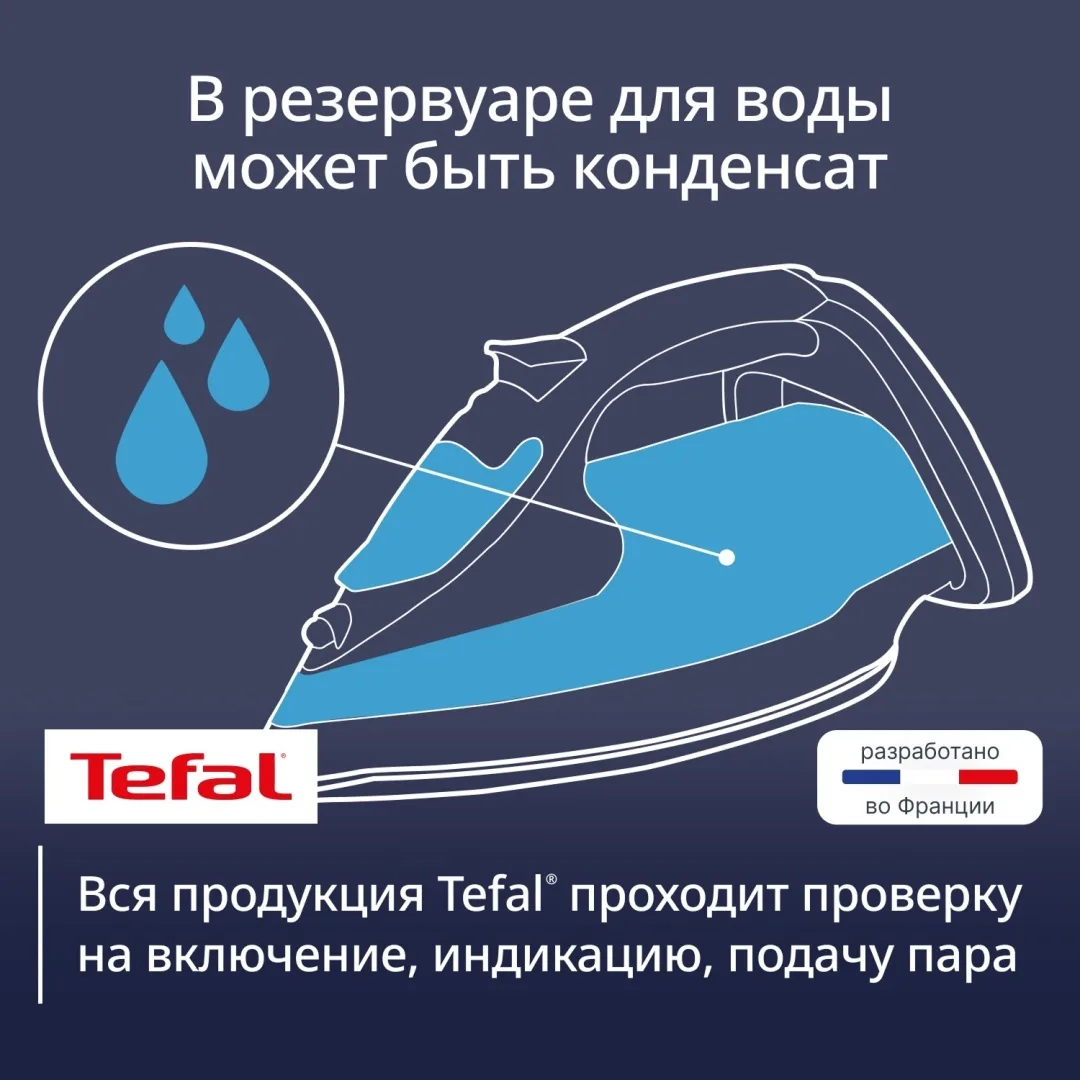 Утюг TEFAL FV2836E0