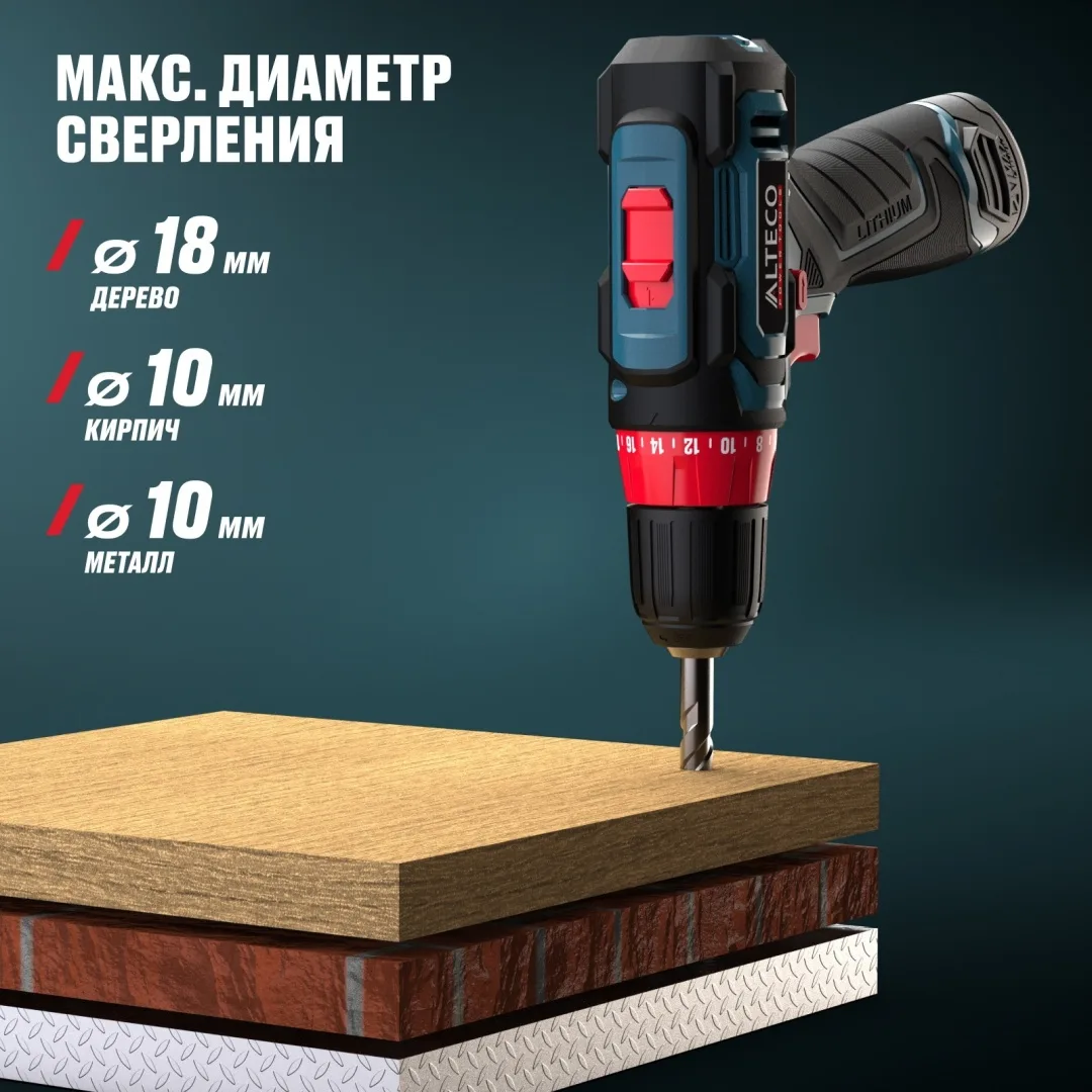 Дрель-шуруповёрт аккумуляторная ALTECO CD 12-23 X2