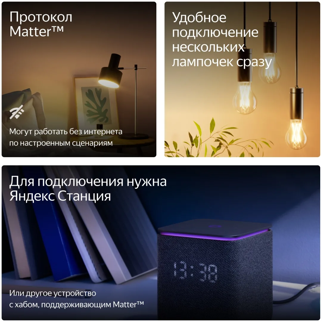 Умная лампочка Yandex YNDX-00558 9W E27