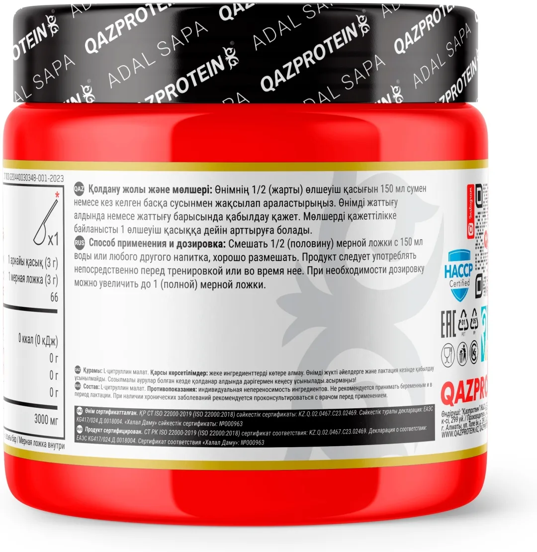 Аминокислота Qazprotein 100% Citrulline Malate нейтральный 200г (8759)