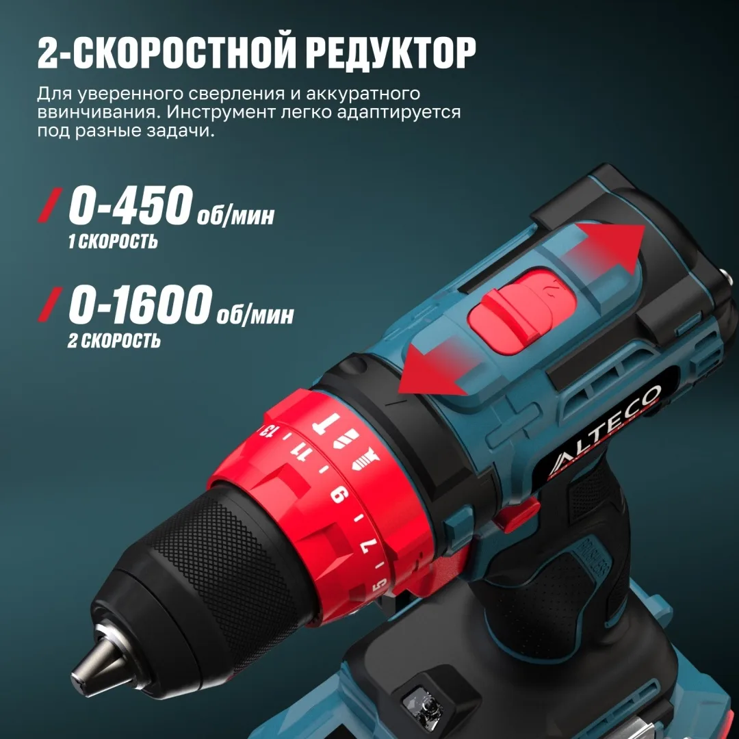 Дрель-шуруповёрт бесщеточная ударная ALTECO CID 21-45 BL