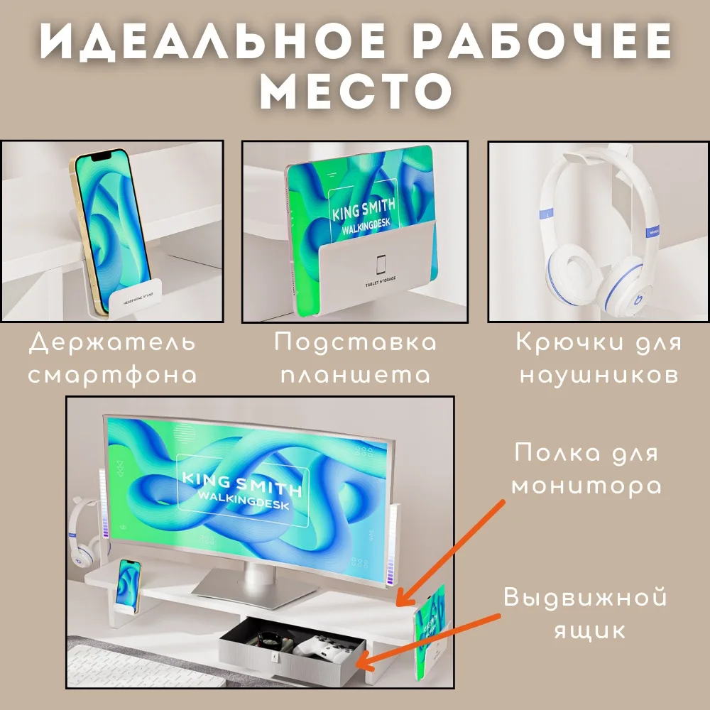 Компьютерный стол KINGSMITH Electric Adjustable Коричневый