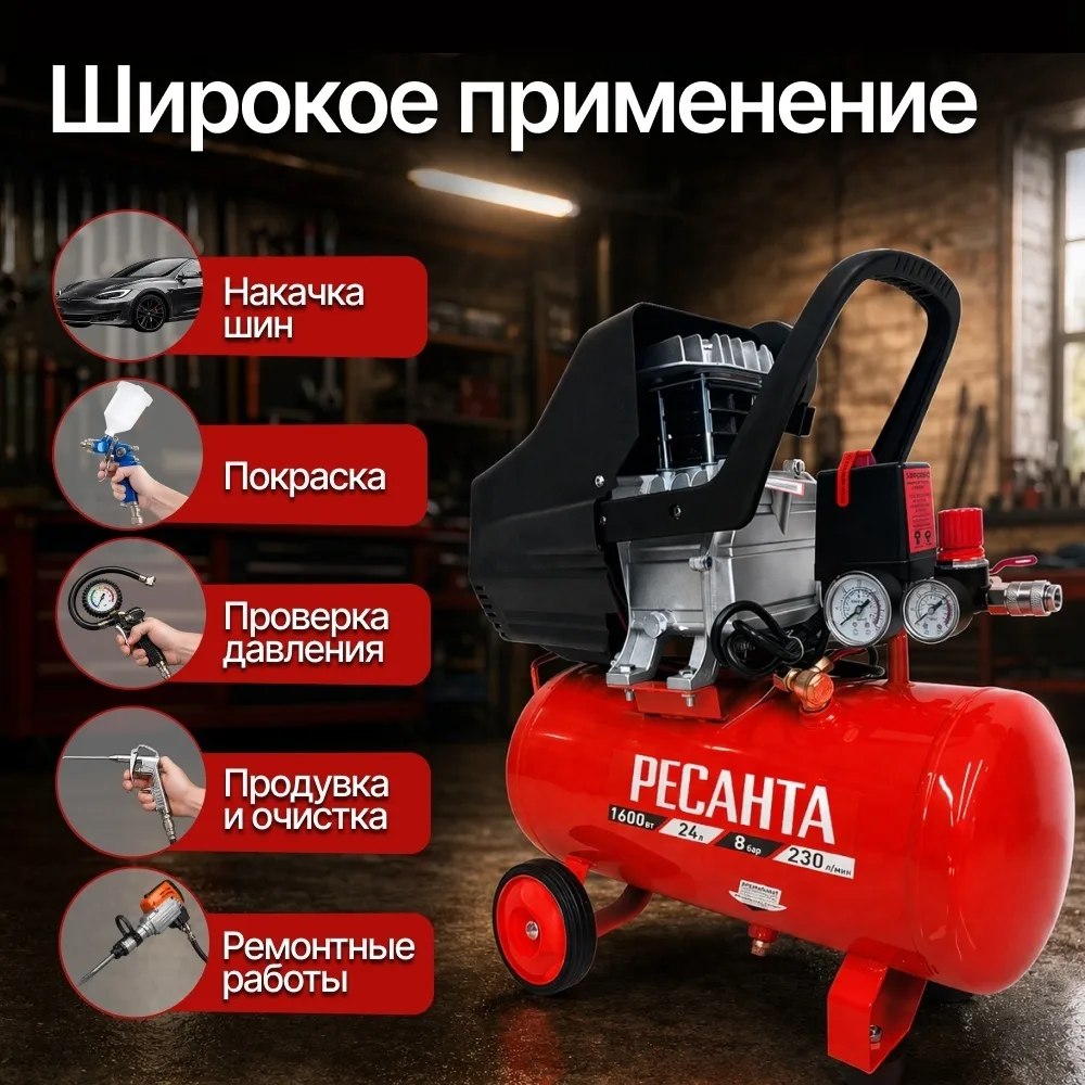 Компрессор Ресанта КП-24/230М