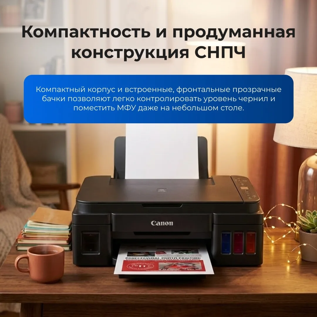 Принтер Canon Pixma G3416