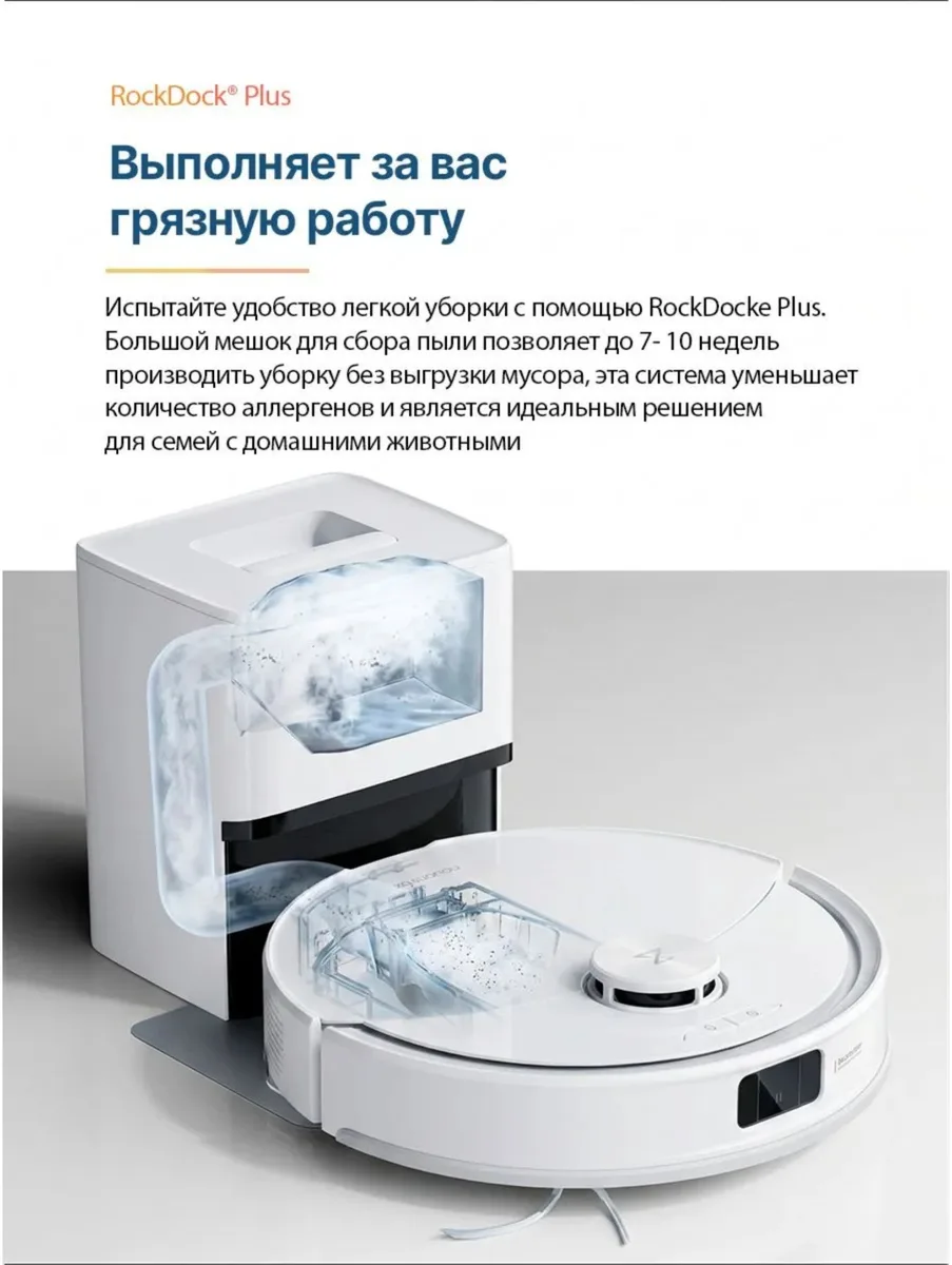 Робот-пылесос Roborock S9 Plus Белый