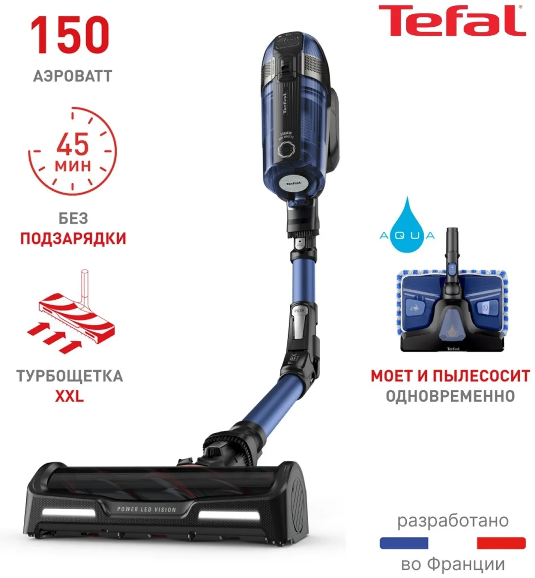 Беспроводной ручной пылесос Tefal TY98C0WO Синий