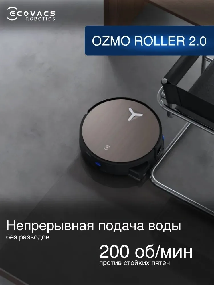 Робот-пылесос ECOVACS X11 OMNICYCLONE Коричневый