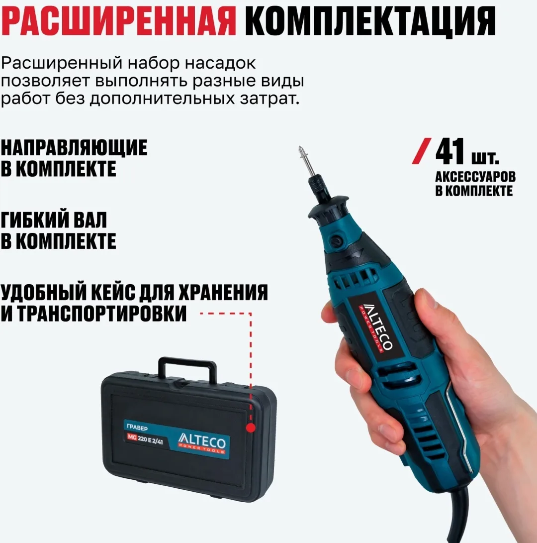Прямошлифовальная машина ALTECO MG 220 E 2/41