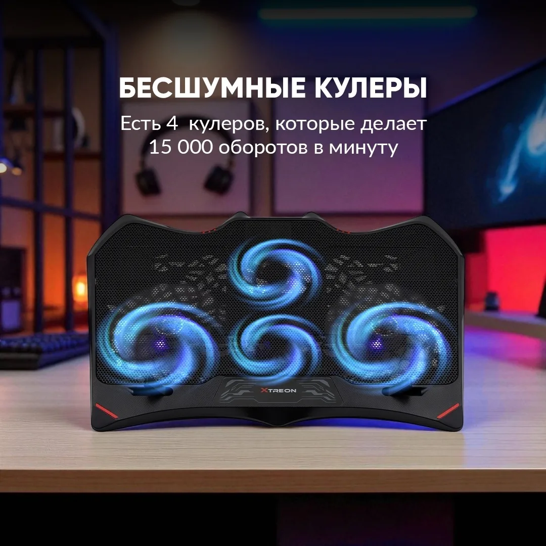 Подставка для ноутбука XTREON DCX-031