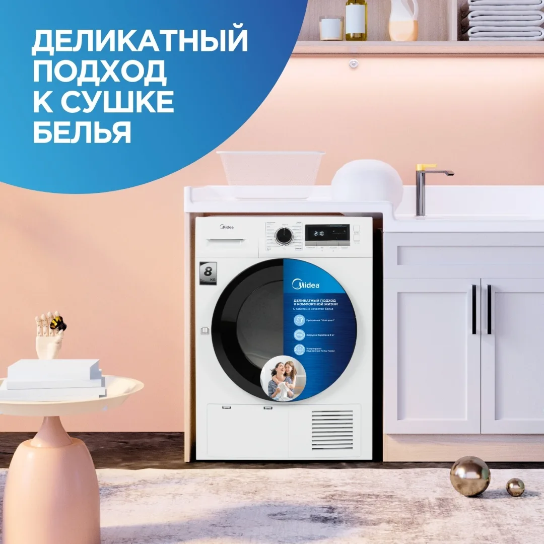 Стиральная машина Midea MFN03W80B/W-KZ белый + подарок (УТ-00009024,УТ-00011066)