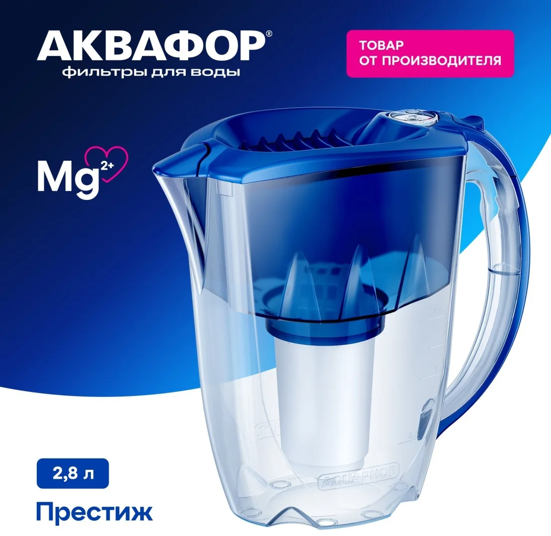 Водоочиститель Кувшин Аквафор Престиж А5 синий кобальт