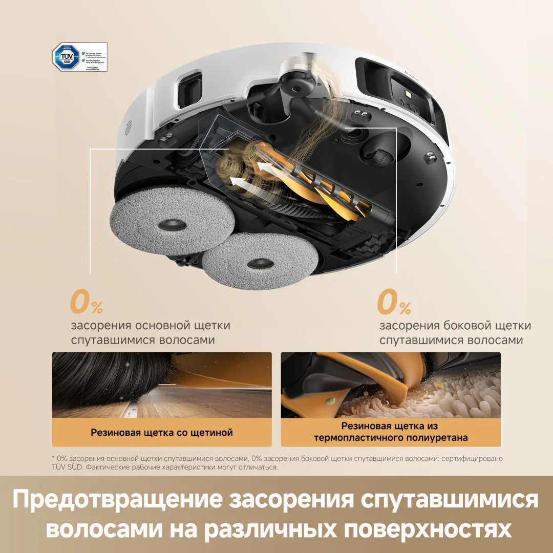 Робот-пылесос Dreame L50s Pro Ultra Белый