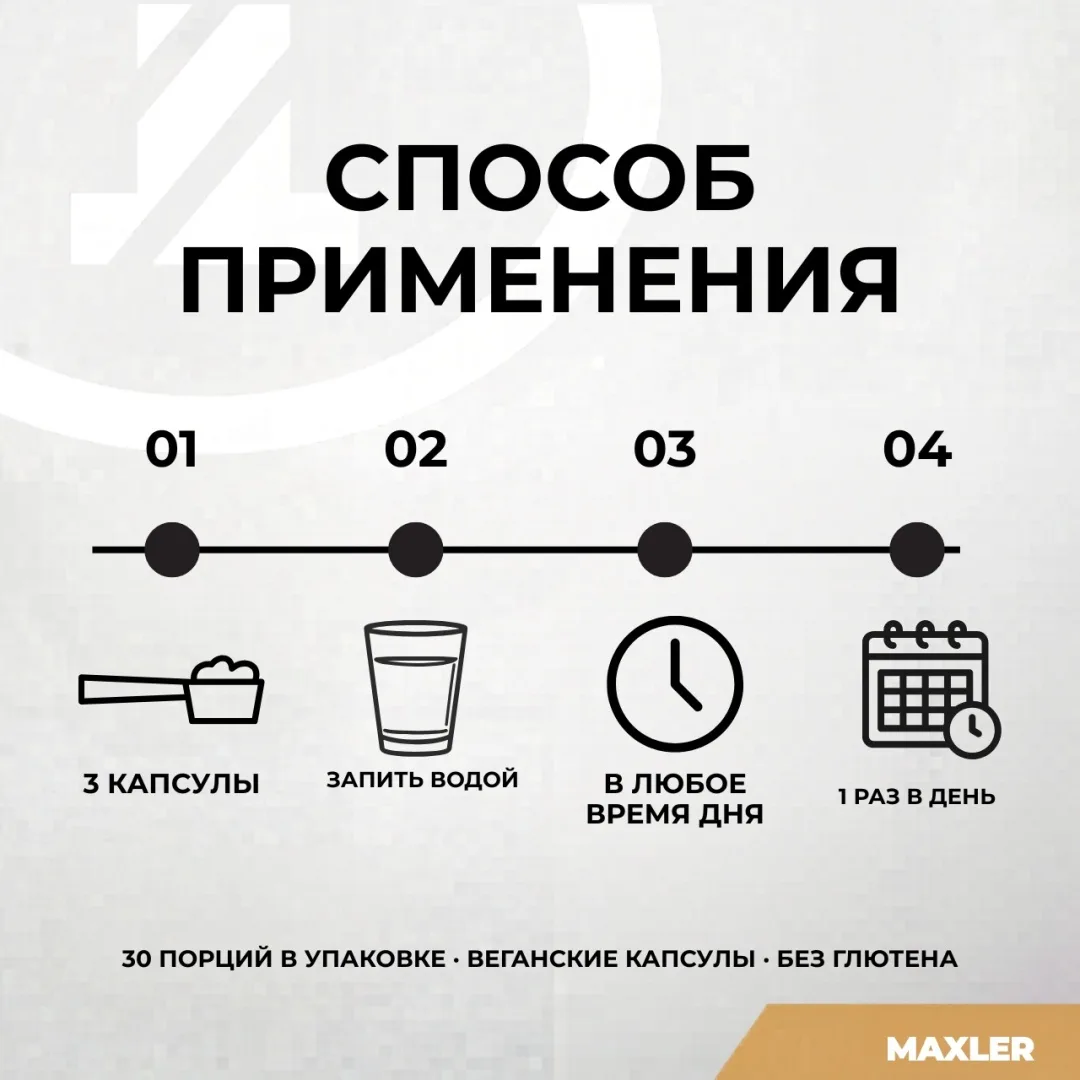 Аминокислота Maxler L-Citrulline Malate 750 мг 90 капсул (2191)