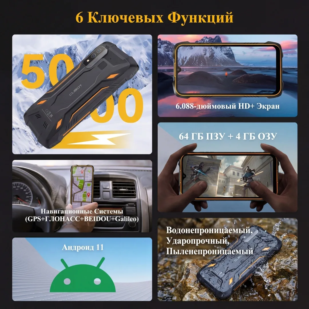 Смартфон CUBOT KINGKONG 6 4/64GB Orange