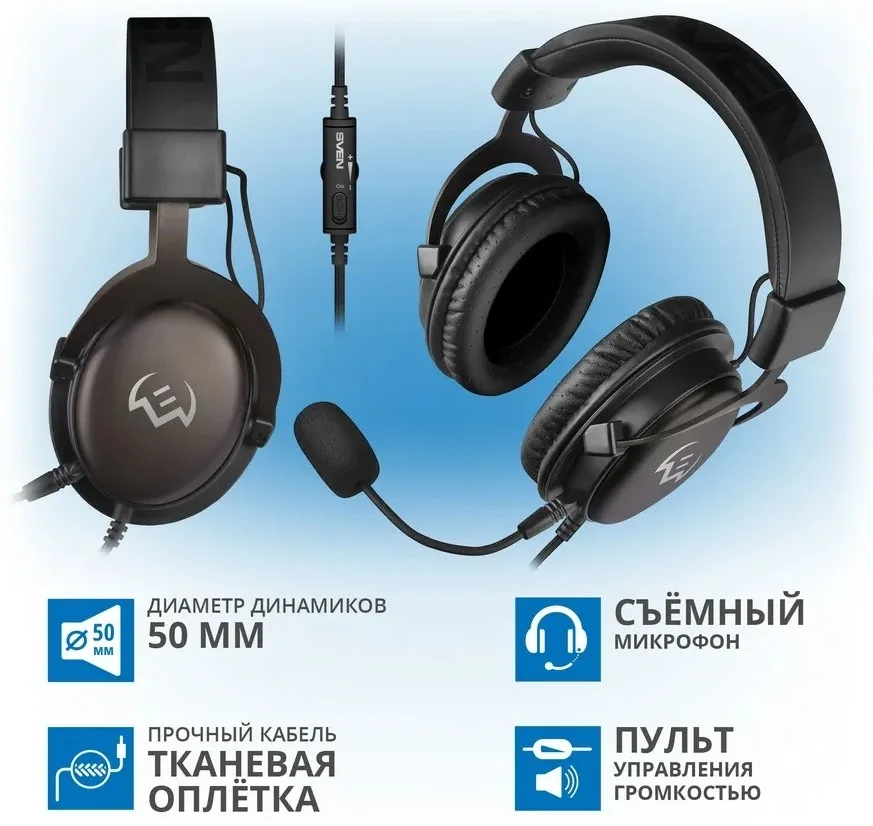 Наушники SVEN AP-G999MV черный